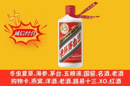 阜新鉴定高价回收飞天茅台酒